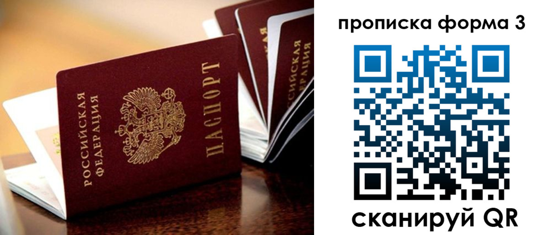 временная регистрация надежно в Миньяре