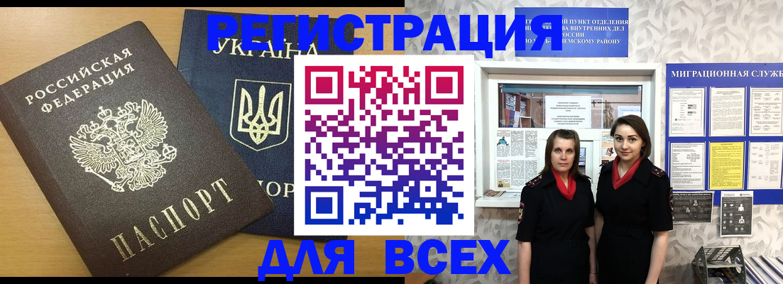 прописка для школы в Миньяре