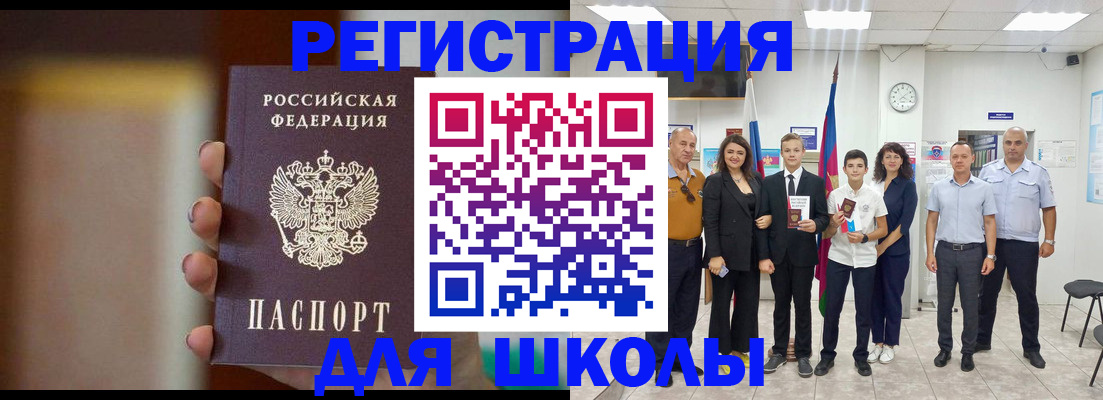 купить прописку в Миньяре