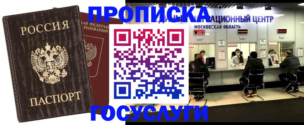 прописка поиск в Миньяре