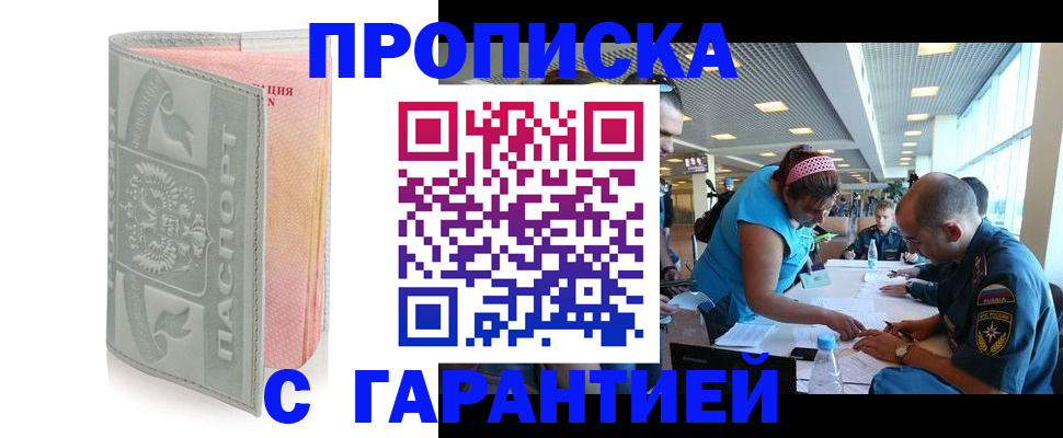 прописка поиск в Миньяре