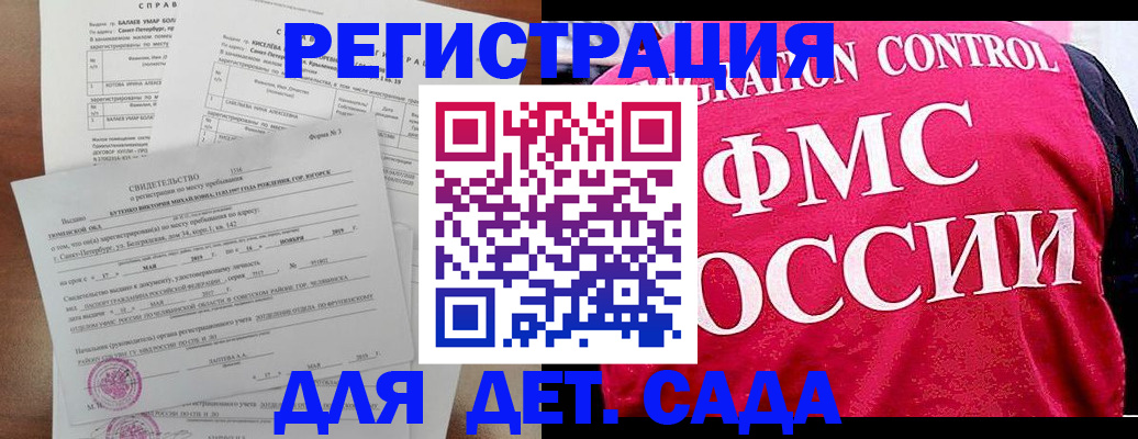 временная регистрация собственник в Миньяре