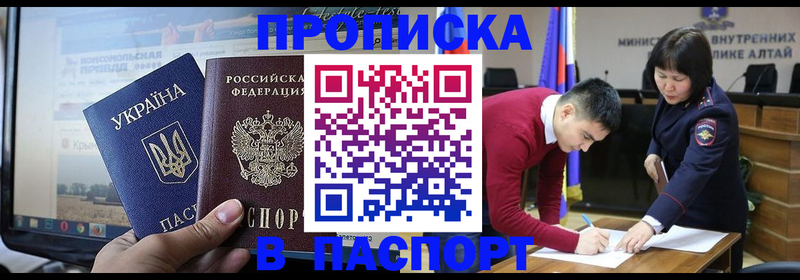 прописка иностранных граждан в Миньяре